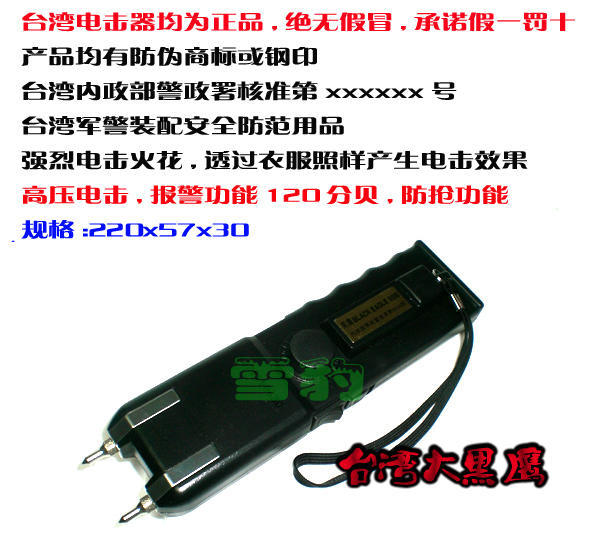 正規的防身器哪里有？