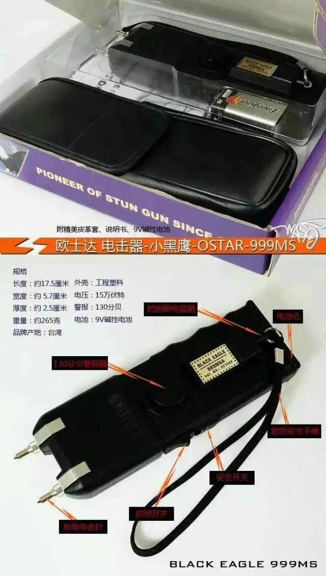 撫州市防身用品批發