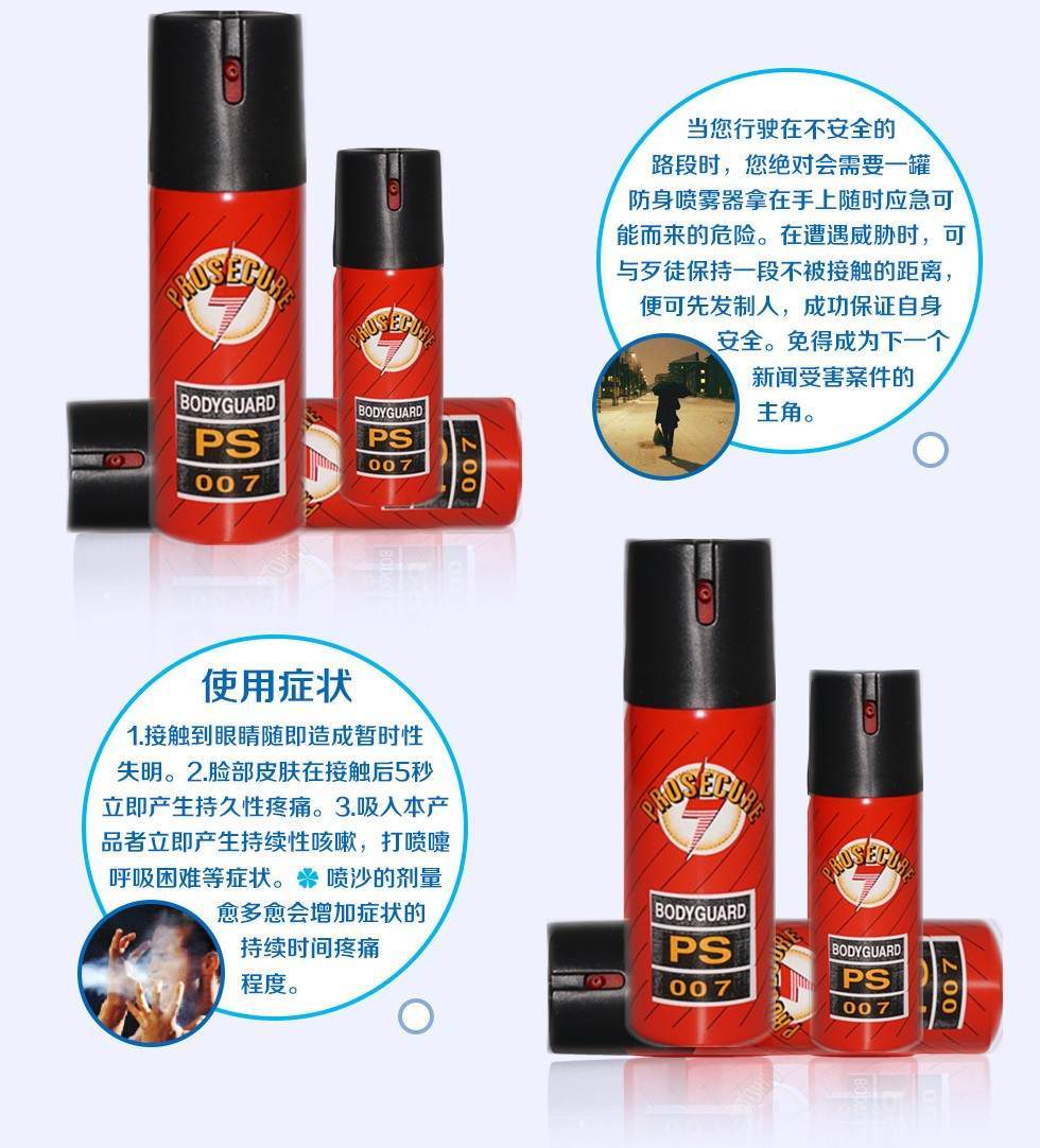 山東省防身用品批發(fā) 山東省防身用品批發(fā)