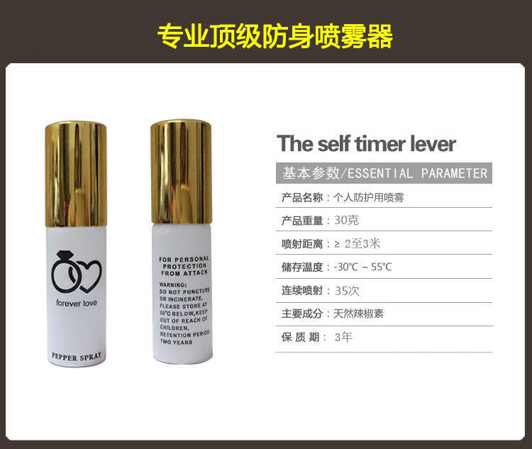 爆款進(jìn)口防狼神器 爆款進(jìn)口防狼神器